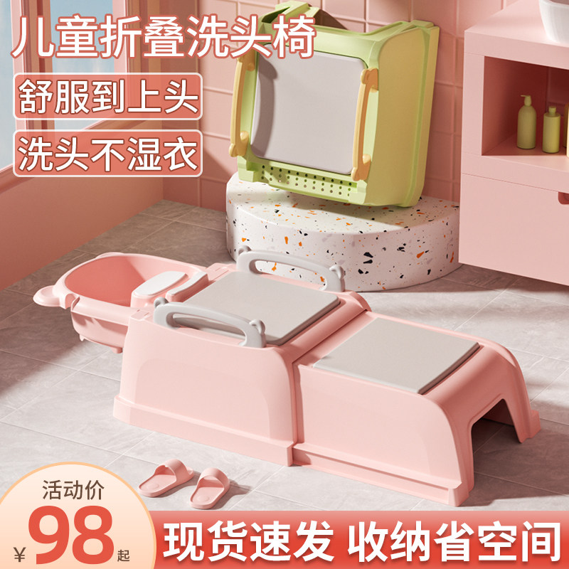 儿童洗头躺椅洗头发宝宝洗头神器可折叠洗头椅小孩家用洗头床椅子