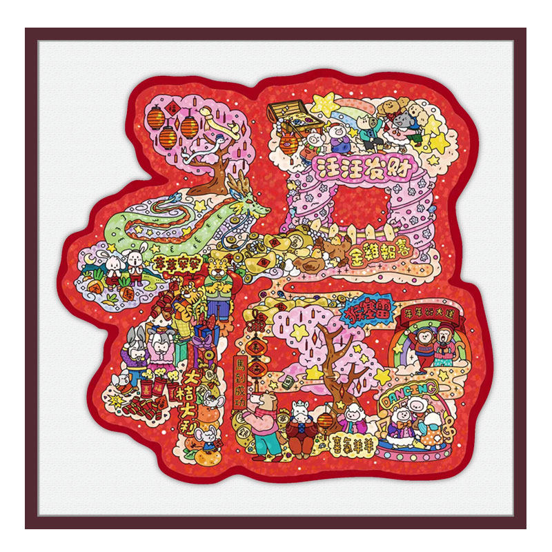 福字拼图专用定制实木相框放大卡纸带背景色猫的天空之城福气红色