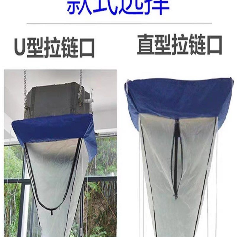 天花机清洗防水罩加厚接水袋中央空调清洗罩吸顶机清洁专用免拆装