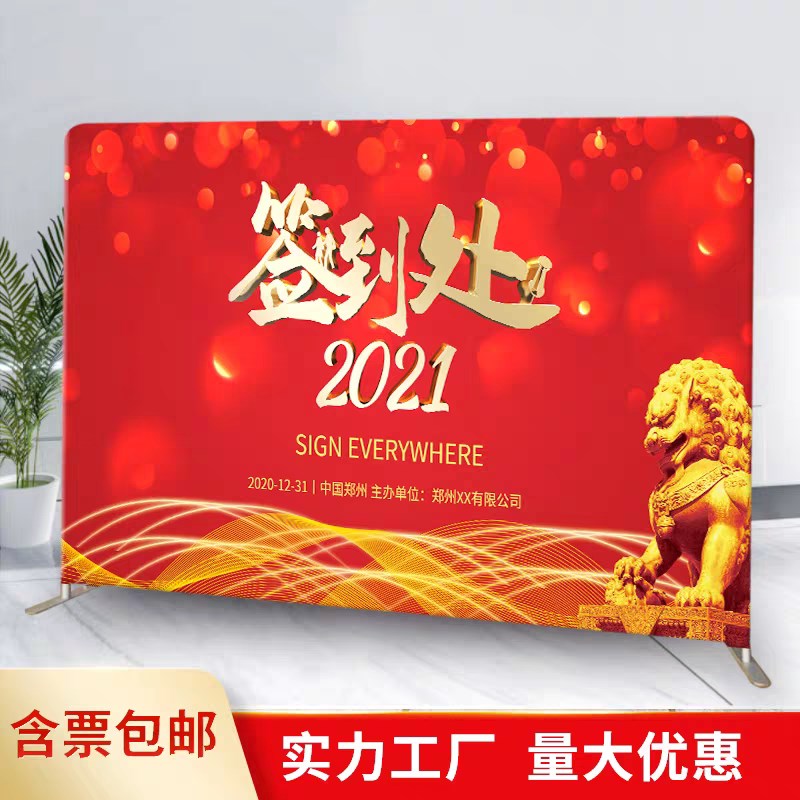 快幕秀展架签到签名背景墙婚礼活动展会年会会议背景板拉网展架