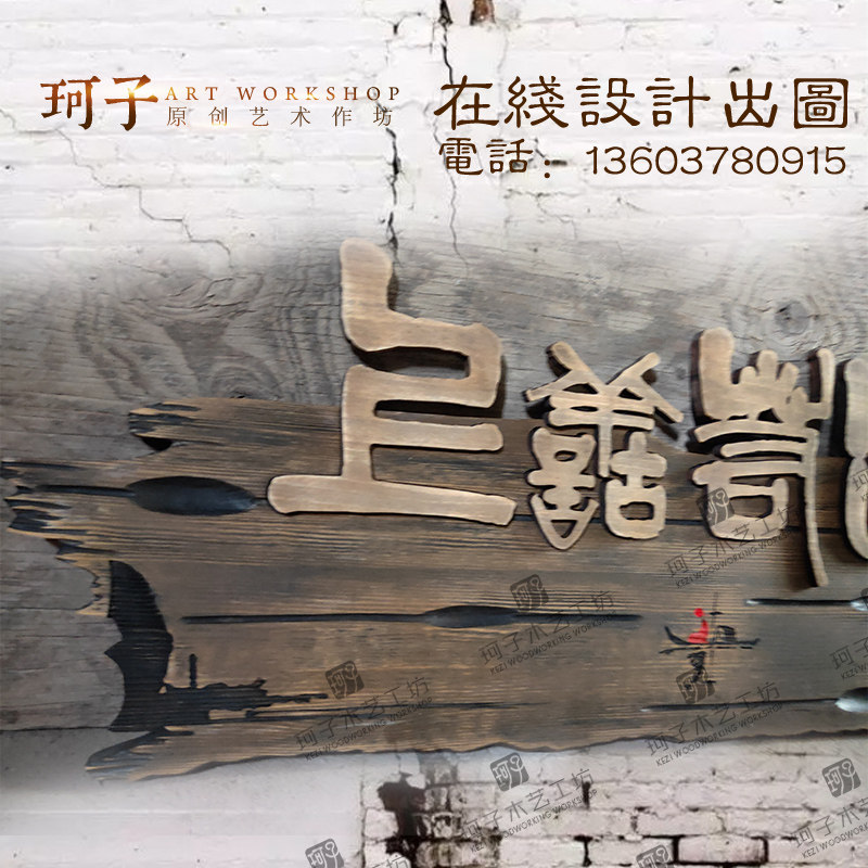 发光木招牌店铺公司挂牌办公室实木镂空雕刻木牌广告木艺门头牌匾