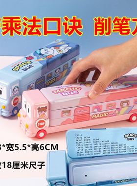 带有乘法口诀表小学生文具盒老式马口铁皮铅笔盒男实用型女孩硬壳