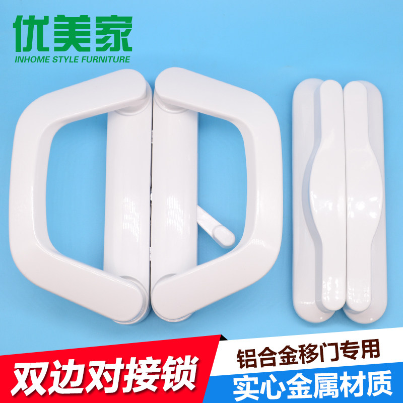 双边对接锁移门钩锁四开阳台铝合金移门拉手锁推拉钩锁平面拉门锁