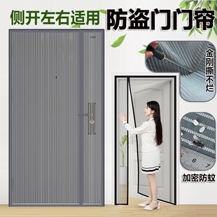 x防盗门防蚊门帘入户门防蚊纱帘金刚网纱窗门帘子母门防蝇门帘夏