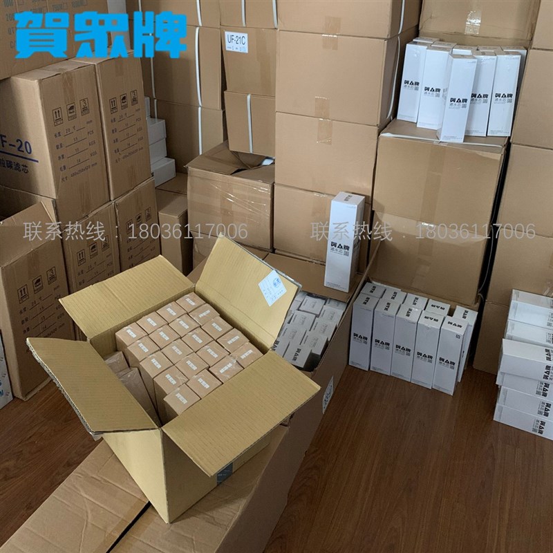 贺众牌饮水机滤芯UF-61C/62C/63C一套PP棉活性碳开水器纯水机耗材
