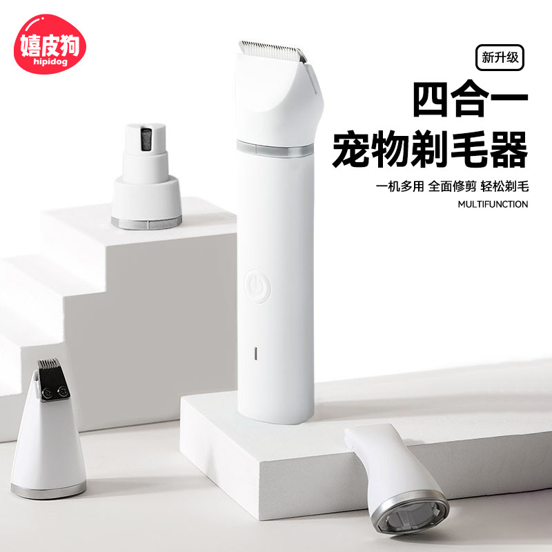 狗狗剃毛器宠物电推剪猫咪剃脚毛推子狗毛修剪器泰迪专用剪毛神器