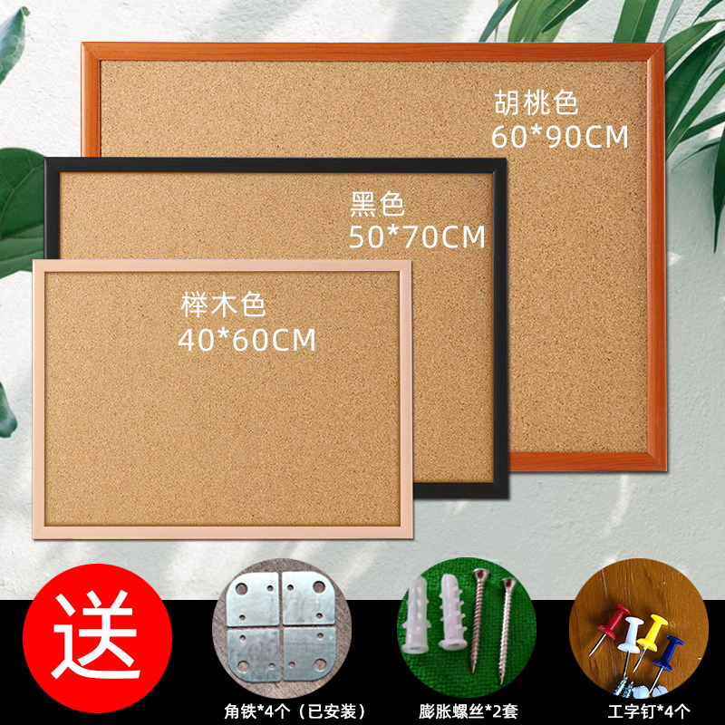 家用装饰挂式软木板留言板办公照片墙创意水松板图钉板可选耐用