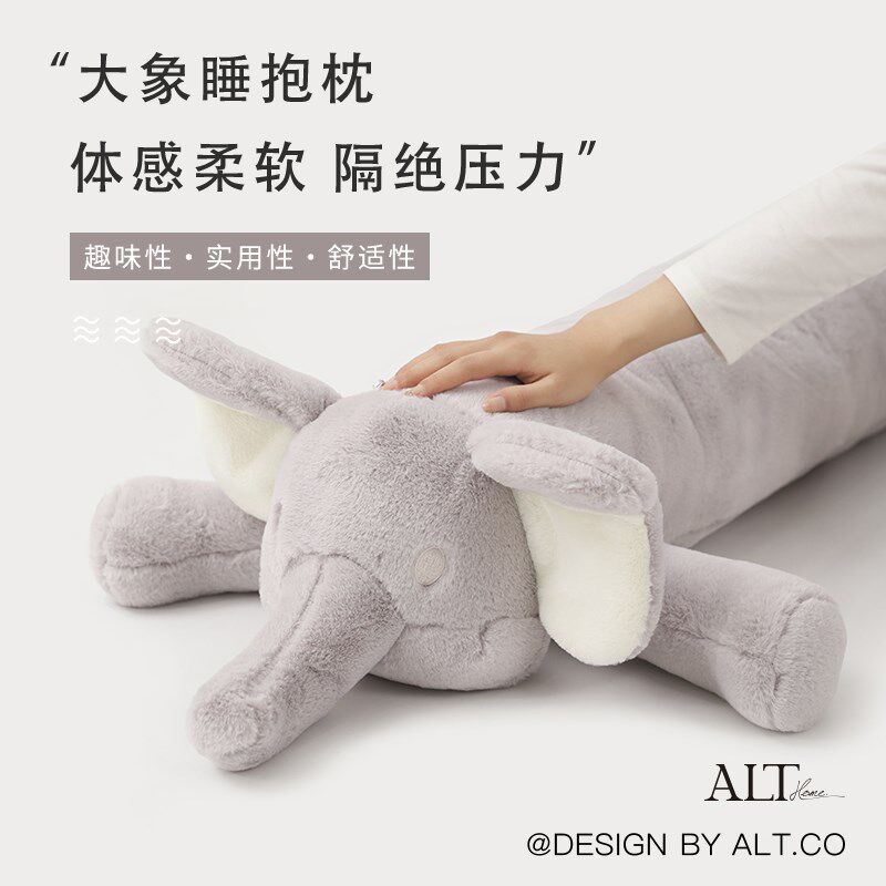 床上睡觉夹腿抱枕女生专用可拆洗大象长条枕男生款侧睡玩偶靠枕头