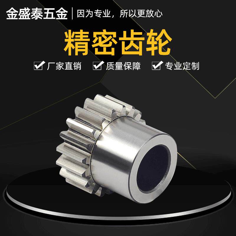 厂家供应精密耐磨攻牙机齿轮精密齿轮加工磨齿轮研磨齿轮