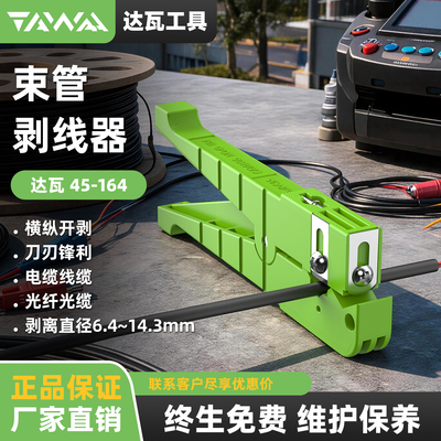 江苏吉星光纤外皮剥离器