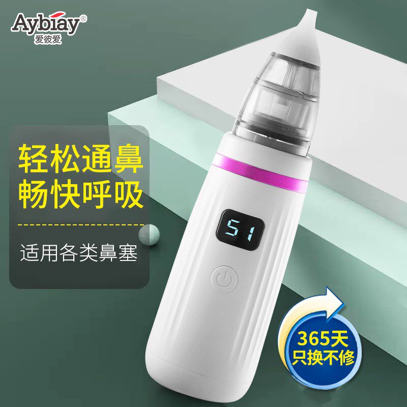 电动吸鼻器婴儿新生鼻屎鼻涕清理神器宝宝小孩鼻吸器幼儿通鼻儿童