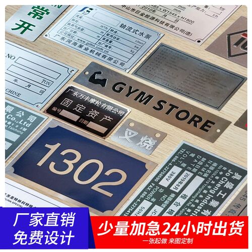 机械设备标牌金属铭牌制作拉丝激光雕刻耐腐蚀丝印钛合金铁logo牌