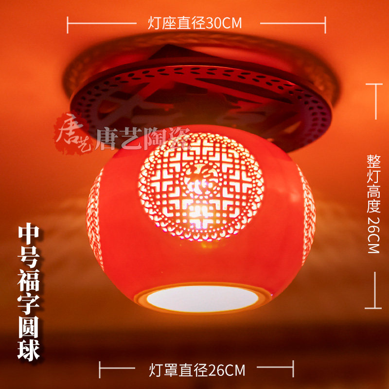 景德镇陶瓷单头中式复古典艺术吸顶灯卧室玄关阳台镂空中国红灯笼