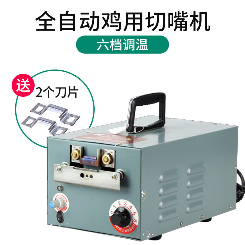 牧多多小鸡全自动切嘴机断喙器鸡用烫嘴机鸡仔断嘴器养鸡设备用品