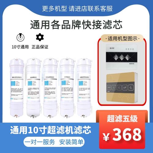 XT80净昂10寸快接一体过滤芯半年套装/一年套装/原出厂配置套装