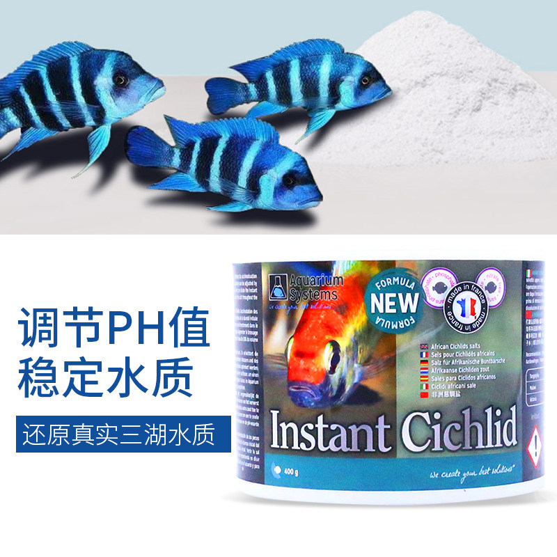 法国红十字法红非洲三湖慈鲷鱼专用盐提高GH稳定PH促进繁殖发色