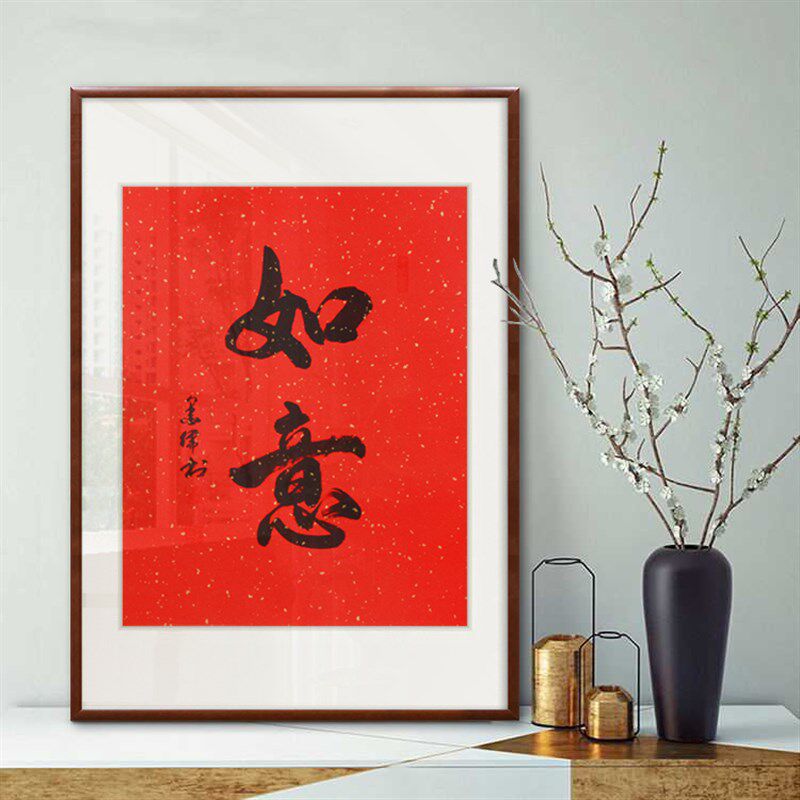 手写平安喜乐暖居字画玄关装饰挂画客厅沙发禅意日式壁画定制书法