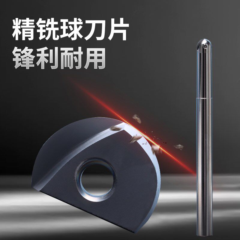 黛杰球刀片R4/R5/R6/R8/R10/R12.5/R15BNM半圆精铣铝用球刀片