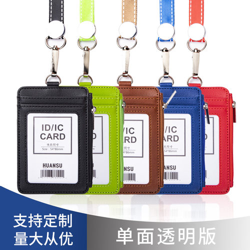 工作证公交卡套胸牌卡证件多卡位多功能钥匙环伸缩扣挂绳零钱卡包