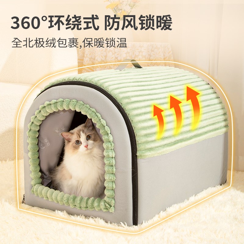 猫窝冬季保暖封闭式猫房子帐篷猫屋安全感四季通用冬日可拆洗狗窝