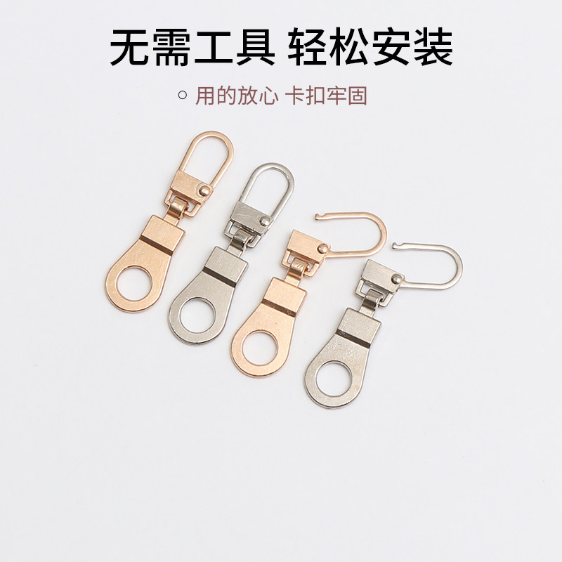 万能拉链头配件可拆卸拉链扣环背包行李箱拉锁头拉头更换修复吊坠图片
