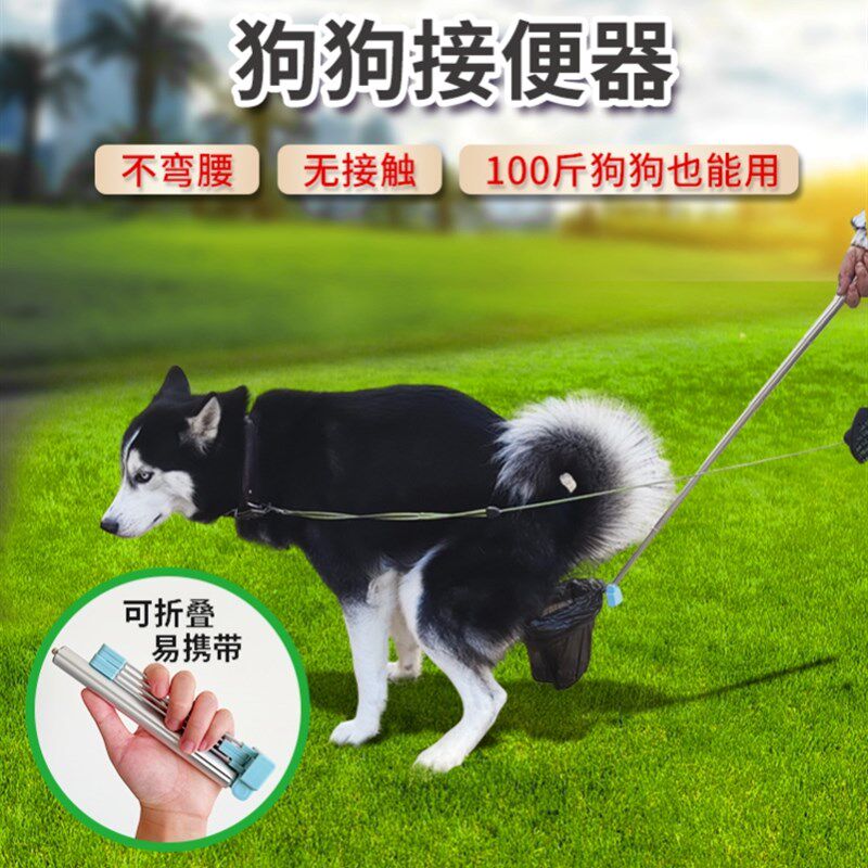 狗用品狗外出拾便器遛狗捡便器铲子屎神器狗拉便接便神器拾便袋
