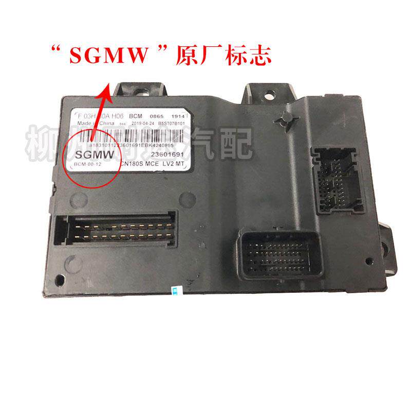原厂宝骏310 510 730 560 530 RS5 RS3全新车身控制模块主机板