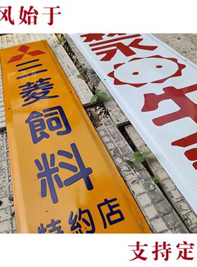 防搪瓷牌门牌烤漆铁牌日料店日韩式烤肉店复古怀旧装饰铁牌网红墙