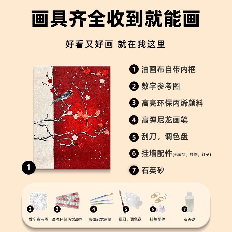 中国风梅花肌理画石英砂diy手工绘全套材料包填色喜鹊中式装饰画