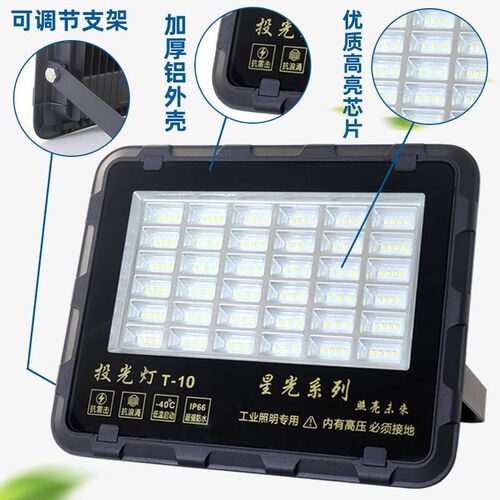 led射灯户外工厂用照明厂房室外工地施工探照灯强光220v家用门灯