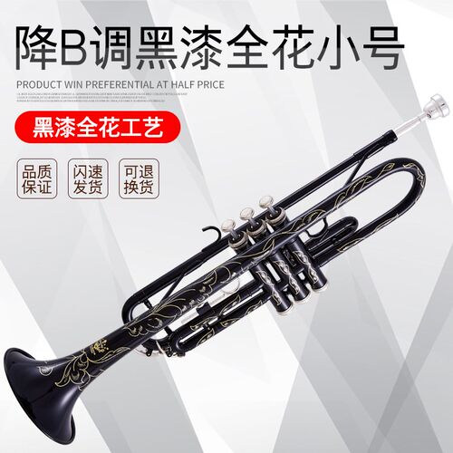 亨韵乐器降B调小号黑漆小号初学小号黑漆喷涂雕花工艺包邮