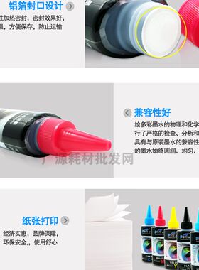 绘多彩 抗UV 专用墨水T50.R270.R290.1390.1430.1500 不堵头染料