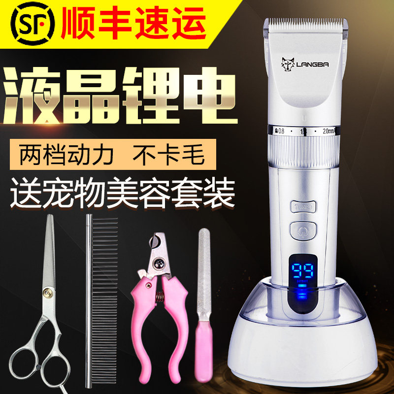 宠物剃毛器狗狗电推剪金毛大功率专业剃刀充电狗毛电推子泰迪用品
