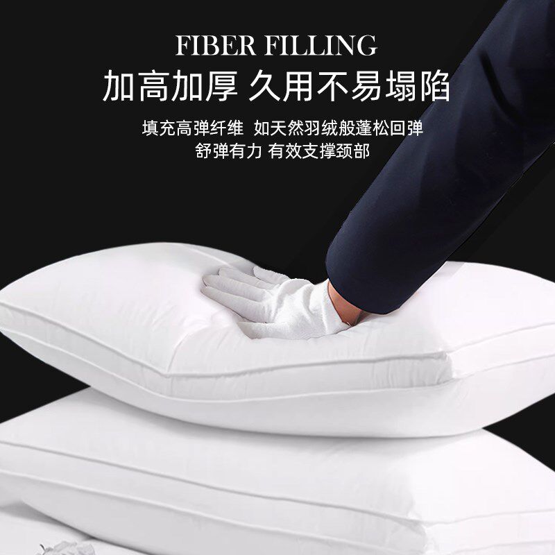 斯得福超高枕头男加厚加高偏硬酒店大号加大枕芯侧睡不塌陷不变形