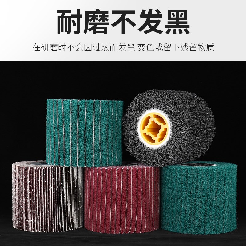 拉丝轮不锈钢专用金属铜铝尼龙轮拉丝机打磨镜面抛光轮纤维轮角磨