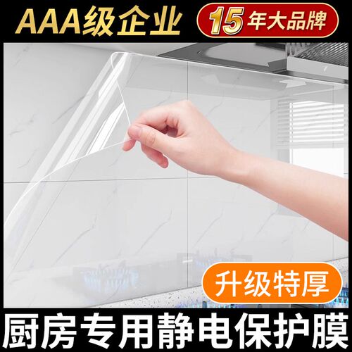厨房防油防高温贴纸静电墙贴灶台油烟机瓷砖防水防火墙面贴膜墙纸