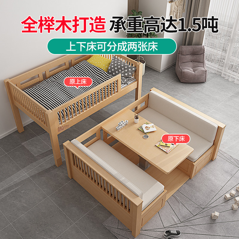 全实木上下铺双层床儿童上床下书桌一体交错式高低床子母床高架床