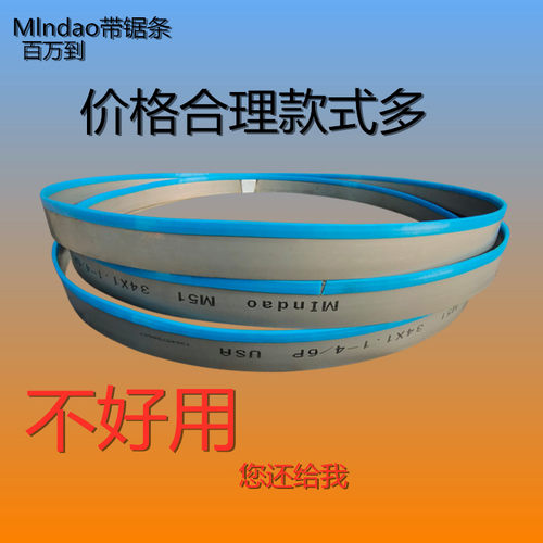 圆钢铁钢筋金属切割带锯机用锋钢M42双金属带锯条型号41x5600锯条