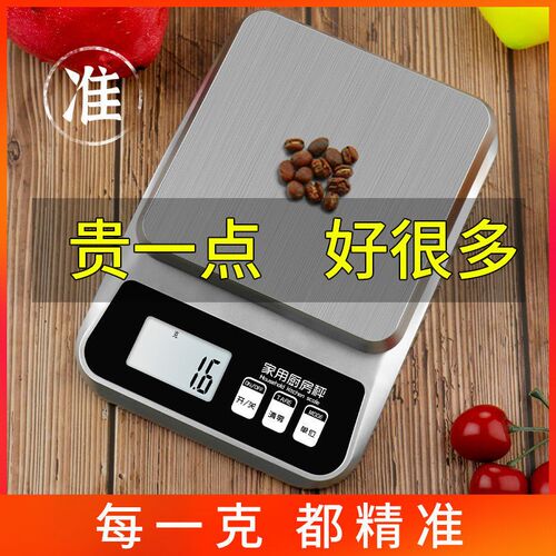 厨房秤电子秤家用小型0.1g精准克称食物烘焙高精度克重器秤重数度