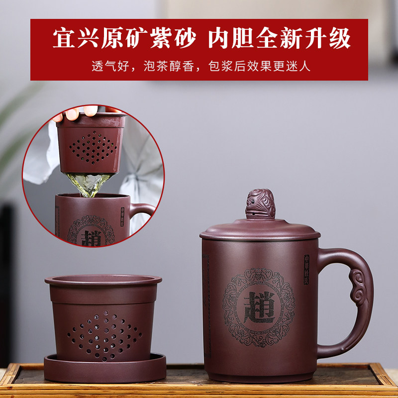 宜兴紫砂杯男士纯手工定制刻字紫砂茶杯大容量茶水分离办公泡茶杯