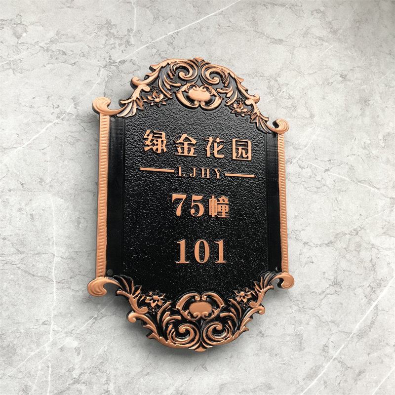 家用酒店别墅小区仿古铜欧式铝合金纯铜高档创意金属浮雕门牌定制
