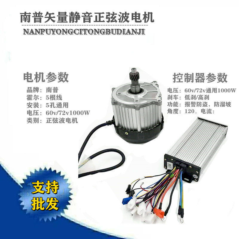 三轮车直流发电机巨划算60v72v1000W矢量静音控制器电动车高速