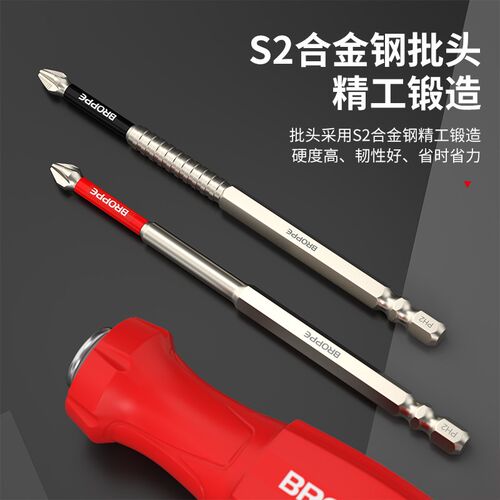 浦派十字螺丝刀手柄工业级六角柄S2强磁一字螺丝起子家用起子套装