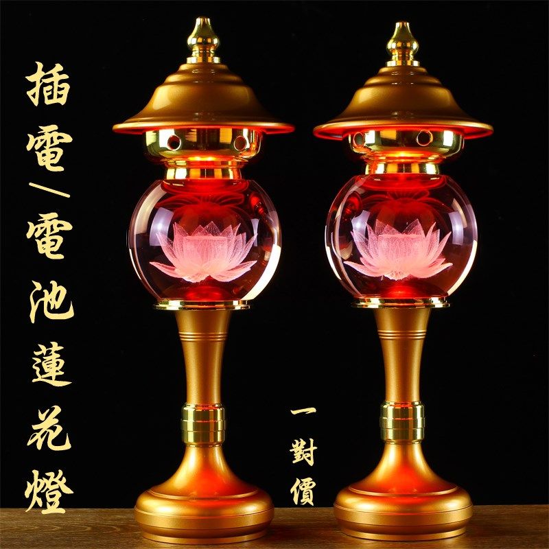 led七彩水晶莲花灯佛前供灯观音菩萨新款长明灯家用插电电池一对