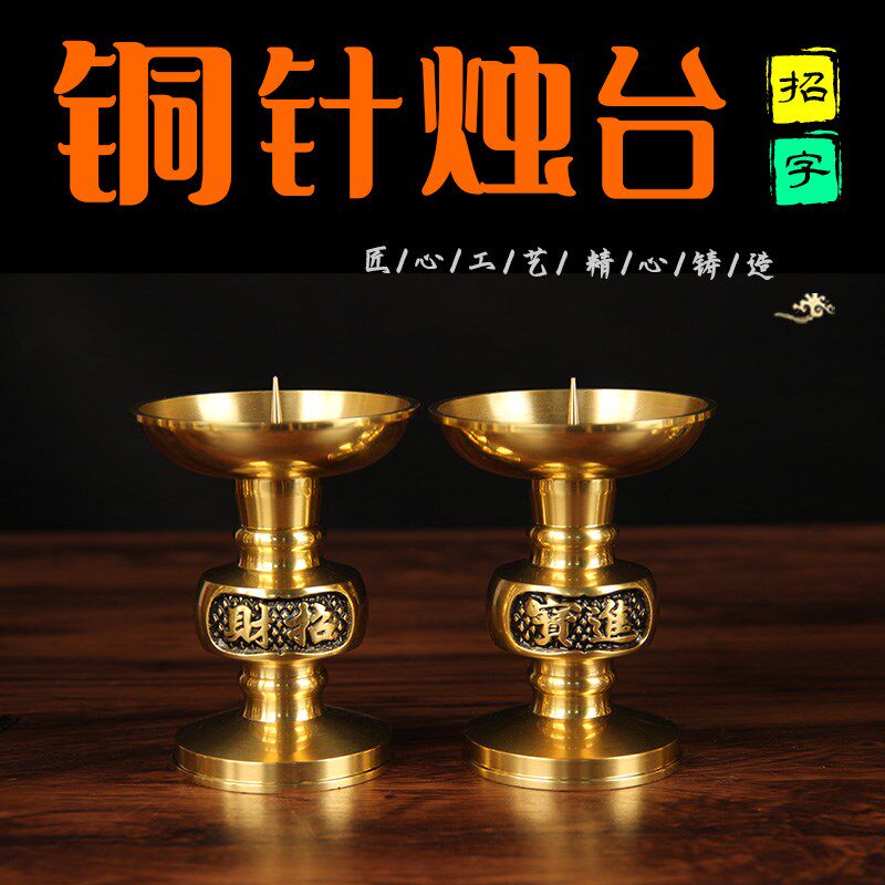 铜烛台蜡烛台座蜡烛灯蜡台香薰铜底座酥油灯座佛台家用香灯摆件