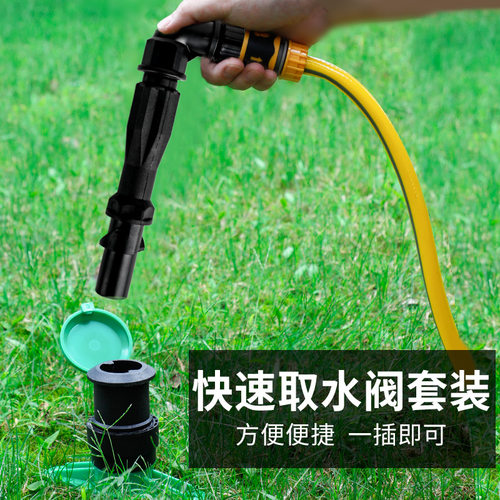 乐夏户外园林取水器草坪绿化带地接水管取水六6分1寸快速地插接头