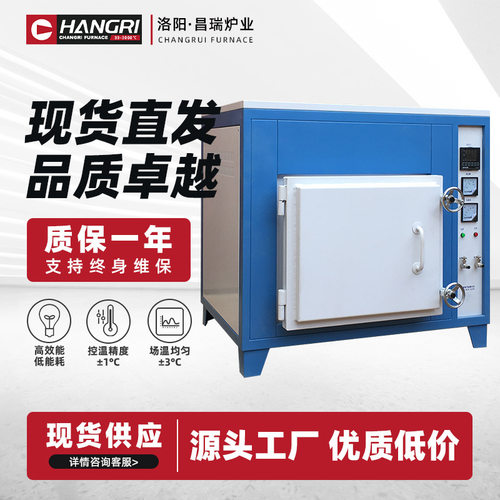 马弗炉实验室热处理坩埚退火淬火工业马沸一体电炉高温箱式电阻炉