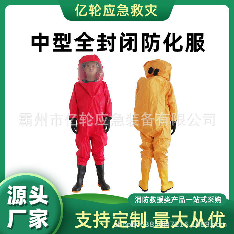 中型全封闭防化服双面涂覆PVC个人防护服连体式无尘工作服