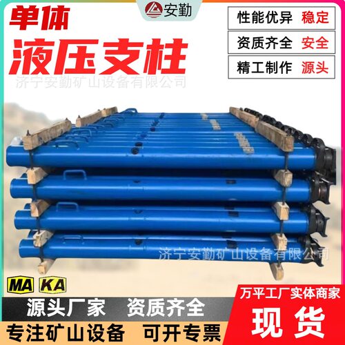现货矿用悬浮式单体液压支柱 DW35-350/100X巷道支护单体液压支柱
