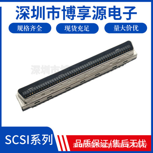 SCSI100P连接器CN型100针铁壳螺杆式焊线式公头插头100芯槽式插头